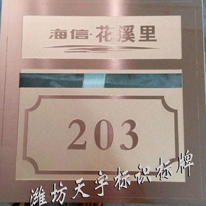信報(bào)箱門板