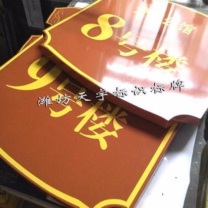 濰坊標(biāo)識(shí)牌在選擇的時(shí)候要注意什么？