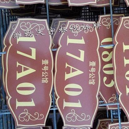 濰坊標(biāo)牌加工哪幾個(gè)方面是比較關(guān)鍵的？