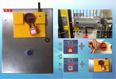 智能LOTO 上鎖掛牌 工廠維修事故維修安全維修防護(hù)能源替代