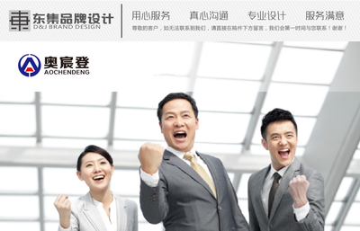 奧宸登 專業(yè)設(shè)計(jì)服務(wù)，賦能品牌與空間的創(chuàng)新價(jià)值
